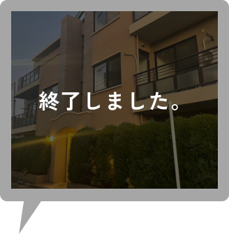 クローズ