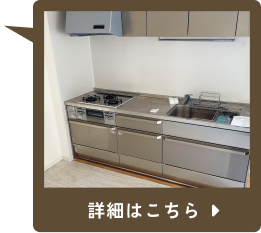 物件リンク
