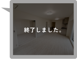 物件リンク